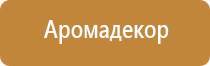 автоматический освежитель воздуха домашний